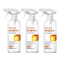 [아이오감] 토이클리너 500ml x 3개 아기장난감 소독