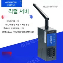 WiFi 직렬 포트 서버 RS232/485-WiFi 무선 통신 전송 모듈 TCP 사물 인터넷, 【WiFi에 대한 RS232 직렬 포트】
