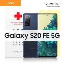 뷰파인 갤럭시S20 FE(SM-G781) 블루라이트차단필름