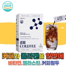 저분자 피시 콜라겐 아메리카노 히알루론산 히알루산 먹는 엘라스틴 엘라스티 가수분해물 비타민C 피시 어류 피쉬 콜라겐 펩타이드 커피원두 고카페인 직장인 수험생 고시생 남자 여자 홈쇼핑 TV collffee collagen