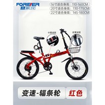 접이식 자전거 미니벨로 경량 알루미늄 입문용 폴딩 출퇴근 대학생 고등학생 가벼운 접이형, 20인치, 7단 레드