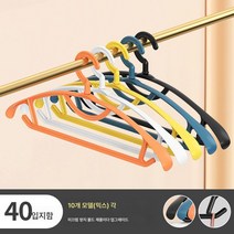 Z3JC 논슬립 노라인 플라스틱 가미 코트 행거, Z3JC 믹스 【업그레이드】 (각 10수), 40수 【구매자 추천】