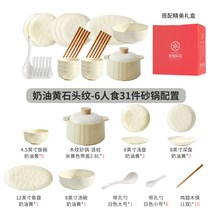 6인그릇세트 크림풍 접시 가정용 도자기 식기 고급스러운 심플한 새로운 홈 접시로 옮겨가는 젓가락, 6. 선물상자에 담긴 6인용 크림색 31피스 캐서롤