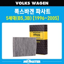 파사트 5세대 활성탄 에어컨필터 VW221 / 항균필터, 상세페이지 참조, 상세페이지 참조, 상세페이지 참조
