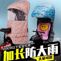 자전거보조안장 유아안장 전기자전거 보조 의자 자동차 어린이 시트 캐노피 후면 인 72, 큰 어린이 맞춤형 모델 - 가을 겨울 모델 w-9