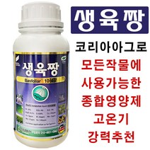 코리아아그로 제품(농팜아그로) - 더블윈 엔텍 하이그린 바사코트 멀티코트 모두싹 캡마그 알게 엑티브 칼슘비료 루트칼 땅부자 퇴비 비료 하카포스 인황칼 아바나투 복합비료