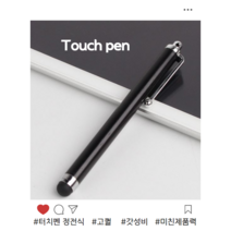 아이폰 갤럭시노트 갤럭시탭 아이패드 네비게이션 정전식 스크린 고무 터치펜, 골드