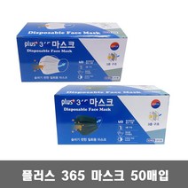 플러스 365 마스크 50매입 / 국내생산 성인용 3중구조, 화이트