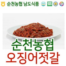 입점특가 순천농협 남도식품 낙지젓 350g, 2.오징어젓