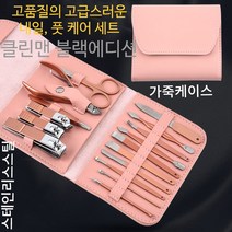 위드윈 가죽케이스 클린맨 블랙에디션 손/발톱정리 세트 프리미엄 네일세트 로즈골드, No.06 클린맨 블랙에디션 손발톱정리 12종 브라운