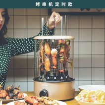 자동회전 가정용 캠핑용 멀티 전기 석쇠 그릴 닭꼬치