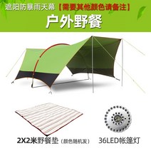 차박도킹텐트 타프쉘 자외선차단 대형 쉘터, 옵션9