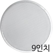 [피자스크린 토핑링 9인치]/도우/치즈/토핑/불고기/햄/콤비네이션/콜라/피클/