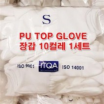 PU 코팅장갑 탑피트 작업장갑 10개 무료, 사이즈선택, 흰색-S