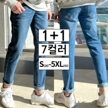 1+1 남성용 스판 히든밴딩 청바지 빅사이즈 S-5XL 7컬러 (3562-2)