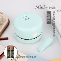 소음 적은 청소기 데스크탑 USB 충전식 지우개 키보드, 녹색[일반판]일반AA배터리