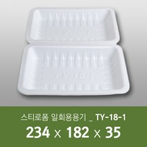 태양산업사 일회용 포장용기 도시락용기 음식포장 식품포장 스티로폼 TY18-1 50개 1박스, 50개입