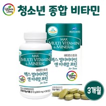 청소년 멀티비타민 종합영양제 성장기 어린이 중학생 고등학생 수험생 체력 에너지 DHA 초유 홍삼 아연 클로렐라 영양제 선물 추천, 1병, 90정(3개월분)