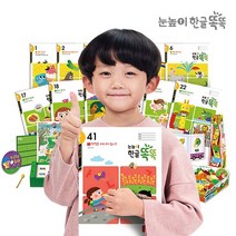눈높이한글똑똑 (1/3/6/12개월 구독) - 영유아 학습프로그램, 01. 1개월
