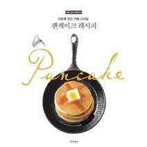 이노플리아 팬케이크 레시피 이토록멋진카페스타일 ONE DAY SWEETS, One color | One Size@1