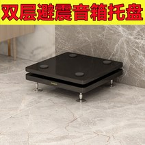 커스텀 방진판 앰프 파티션선반 우퍼스피커 방음매트 액세서리 2단, T05-2단 흑마사 30x35 발못 하나