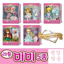 리틀미미 5종 랜덤발송