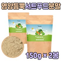 서투인 서트 서투 푸드 먹는 일주일 식단 여성 음식 건강 파우더 야채 과일 간편한 직장인 회사원 여자 운동 선수 수험생 단기간 서투 써트 즙 케일 식이섬유 주스 차 티 sirt food