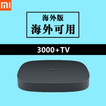 샤오미스틱 샤오미tv셋톱박스 실시간무료 tv셋톱박스 중국방송 중국어학습 해외버전 4SE, 03. 샤오미박스4SE 글러벌 버전
