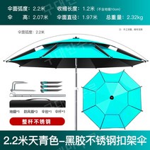 대형 각도조절 낚시 파라솔 민물 휴대용 자외선차단 바람막이, 비닐 2.2미터-스카이블루
