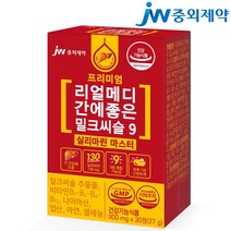 JW중외제약 리얼메디 간에좋은 밀크씨슬 9 실리마린 마스터 1박스 밀크시슬 간건강 간영양제 아연 셀레늄 비타민B1 B2 B6 B12 나이아신 엽산 9중복합