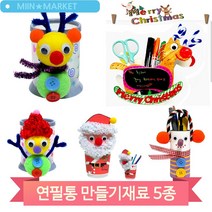 크리스마스 연필꽂이 만들기 학습 미술수업 교구 유치원 만들기놀이 키트, 눈사람(4679)