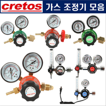 산소 조정기 LPG 아세틸렌 활어용 CO2 알곤 질소 헬륨 조정기 게이지 (CRETOS), EX-702B(CO2조정기), 1개