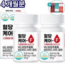 혈당 케어 F 혈당엔 바나나 잎 추출물 여주 추출 분말 혈당상승 억제 식약처 인증 건강기능식품, 2개