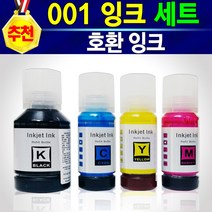 알전산 호환 엡손 001 T03Y 잉크 무한 리필 충전 보충 경제형, 호환001세트(검정+컬러)