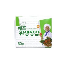 쉐프 위생장갑 50매