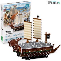 3D 입체퍼즐 거북선 종이모형 건축물 조립 만들기 키트 학습 교구
