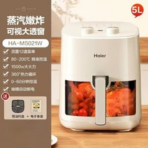 에어프라이어오븐형 데일리에어프라이어 대형에어프라이어 Haier-가정용 에어 프라이어 지능형 시각화 다기능 대용량 감자 칩 전기 기계 오븐, [02] EU, [02] White visualization