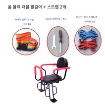 자전거보조의자 자전거 뒷좌석 쿠션 안장 어린이 유아 보조의자 발받침, I