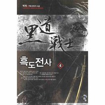 이노플리아 흑도전사 4, One color | One Size@1