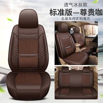 마사다밴 C35 및 싱글 더블 쿠션 사계절 시트 트럭, N09-Bingsi Five Seats-Charmin