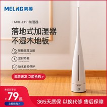 자연기화식가습기 Meiling 바닥부터 천장까지의 가습기 스마트 홈 조용한 침실 임산부와 아기 공기 정화 대용량 안개 기계, [04] 손잡이 아로마 테라피 정화