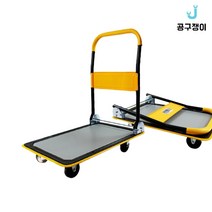 스마토 이동식대차 SM-HT01 SM-HT02 핸드트럭 데크 접이식핸드카트, SM-HT02 데크트럭 대