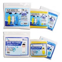 가드맨 성인용 일회용 우의, 2)아동노랑, 20개