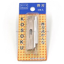 코소쿠 교체식 대패날 (5개입) 날교체식 대패 날 50 58mm