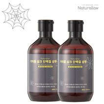 네추럴로 거미줄 실크 단백질 샴푸, 300ml, 2개