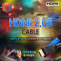 ABC넷 기본형 HDMI 케이블 (v2.0b 1m), 1m, 1개
