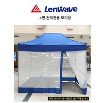 트윈스몰 캐노피 천막 모기장 4면, 1개, 10m(3m×2m) 블루