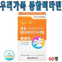 온가족 비타민 비오틴 비타민B 아연 몰디브렌 나이아신 엽산 종합 멀티 비타민 미네날 60정, 1개(2개월분)