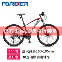 자전거 상하이 브랜드 산악 가변 속도 알루미늄 합금 초경량 남성은 오프로드 레이싱, 27.5인치, 30단 27.5인치 블랙 레드 오일 접시, 30단