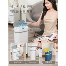 스마트쓰레기통 센서휴지통 자동휴지통, 녹청 갭 12L(싱글모드) [인덕션], 프리미엄 배터리, 1개